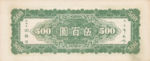 China, 500 Yuan, P-0380a