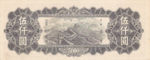 China, 5,000 Yuan, P-0385