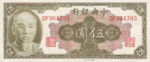China, 1 Yuan, P-0388