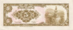 China, 1 Yuan, P-0388