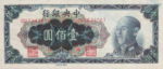 China, 100 Yuan, P-0407