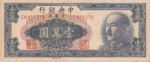China, 10,000 Yuan, P-0417a