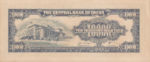 China, 10,000 Yuan, P-0417a