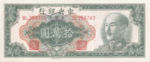 China, 100,000 Yuan, P-0422a