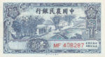 China, 10 Cent, P-0461