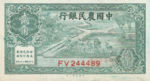 China, 20 Cent, P-0462