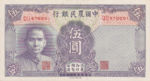 China, 5 Yuan, P-0475