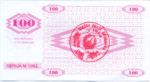 Bosnia and Herzegovina, 100 Dinar, P-0006b