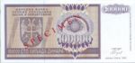 Bosnia and Herzegovina, 100,000 Dinar, P-0141s