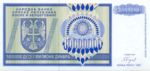 Bosnia and Herzegovina, 10,000,000 Dinar, P-0144a