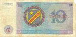 Congo Democratic Republic, 10 Zaire, P-0015a