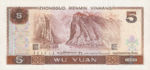 China, Peoples Republic, 5 Yuan, P-0886a