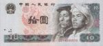 China, Peoples Republic, 10 Yuan, P-0887