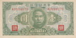 China, 1 Yuan, J-0019a