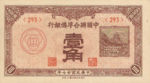 China, 10 Fen, J-0048a