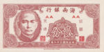 China, 2 Cent, S-1452