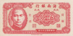 China, 5 Cent, S-1453