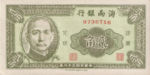 China, 20 Cent, S-1455