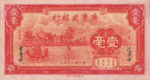 China, 10 Cent, S-2431a