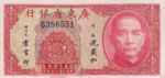 China, 10 Cent, S-2436a