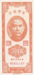 Taiwan, 50 Cent, P-1949b