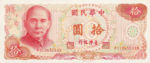 Taiwan, 10 Yuan, P-1984