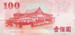 Taiwan, 100 Yuan, P-1991