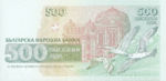 Bulgaria, 500 Lev, P-0104a