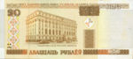 Belarus, 20 Ruble, CS-0001e