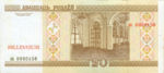 Belarus, 20 Ruble, CS-0001e