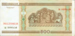 Belarus, 500 Ruble, CS-0001h