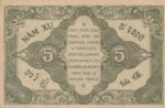 French Indochina, 5 Cent, P-0088b