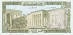 Lebanon, 5 Livre, P-0062d,BDL B2h