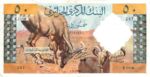 Algeria, 50 Dinar, P-0124a
