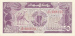 Sudan, 25 Piastre, P-0037,BOS B22b