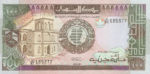 Sudan, 100 Pound, P-0044b v1,BOS B29b