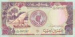Sudan, 20 Pound, P-0047,BOS B32a