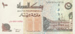 Sudan, 100 Dinar, P-0056 v2,BOS B41b