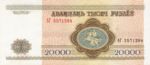 Belarus, 20,000 Rublei, P-0013