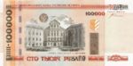 Belarus, 100,000 Rublei, P-0034 v1,NBRB B33a