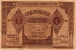 Azerbaijan, 100 Ruble, P-0009,AG B1a