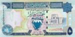 Bahrain, 5 Dinar, P-0020b