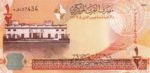 Bahrain, 1/2 Dinar, P-0025