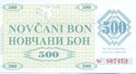 Bosnia and Herzegovina, 500 Dinar, P-0007r