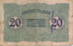 Bulgaria, 20 Leva Gold, P-0018a