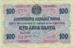 Bulgaria, 100 Leva Gold, P-0020a