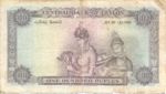 Ceylon, 100 Rupee, P-0053 v2