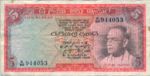 Ceylon, 5 Rupee, P-0063a