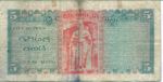 Ceylon, 5 Rupee, P-0063b