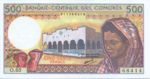 Comoros, 500 Franc, P-0010b